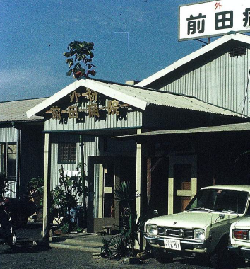 1952年(昭和27年)開設時